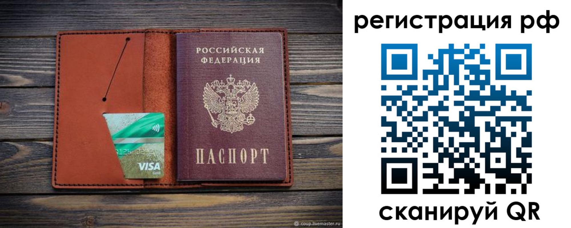 прописка гарантия в Троицке