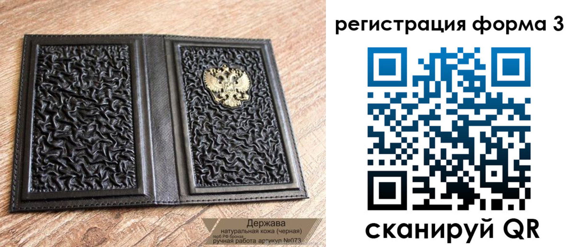 временная регистрация собственник в Троицке