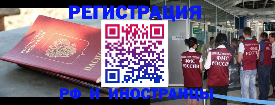временная регистрация 2025 в Троицке
