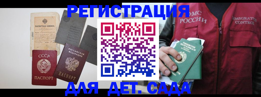 прописка от собственника в Троицке